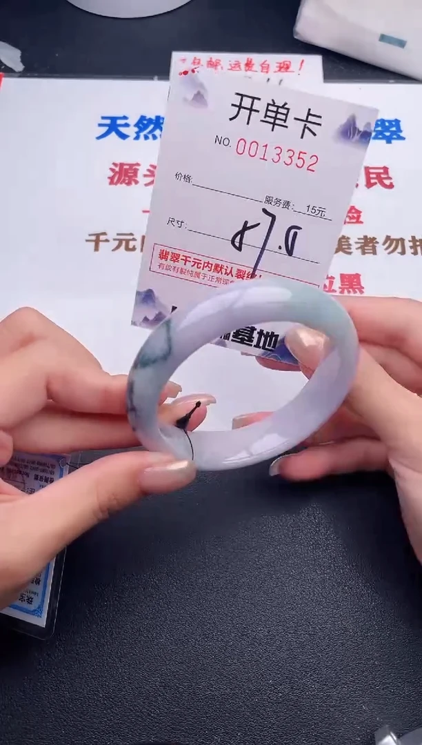 未镶嵌手镯翡翠52
