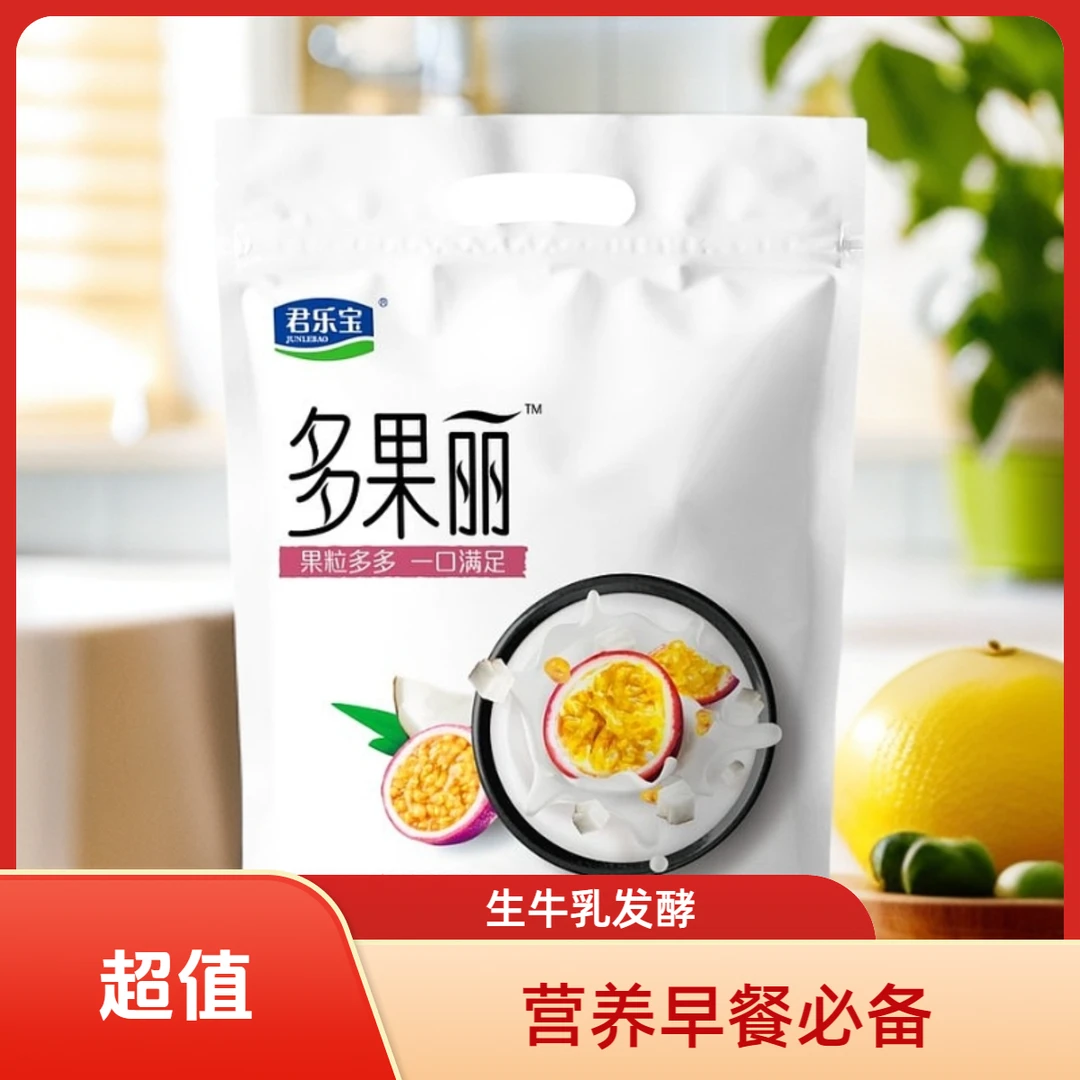 君乐宝多果丽百香果风味酸奶饮品果肉饱满适合学生早餐150g*5袋