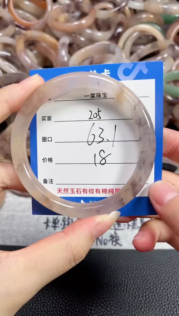 未镶嵌石英质玉手镯205