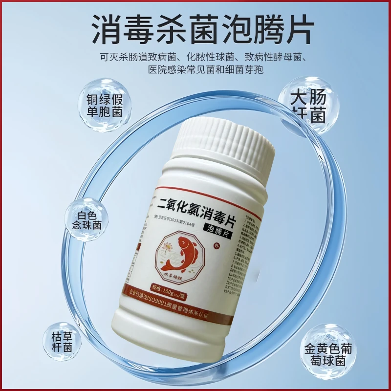 观赏鱼双杀合鱼合池合缸锦鲤蝴蝶鲤兰寿杀菌二氧化氯