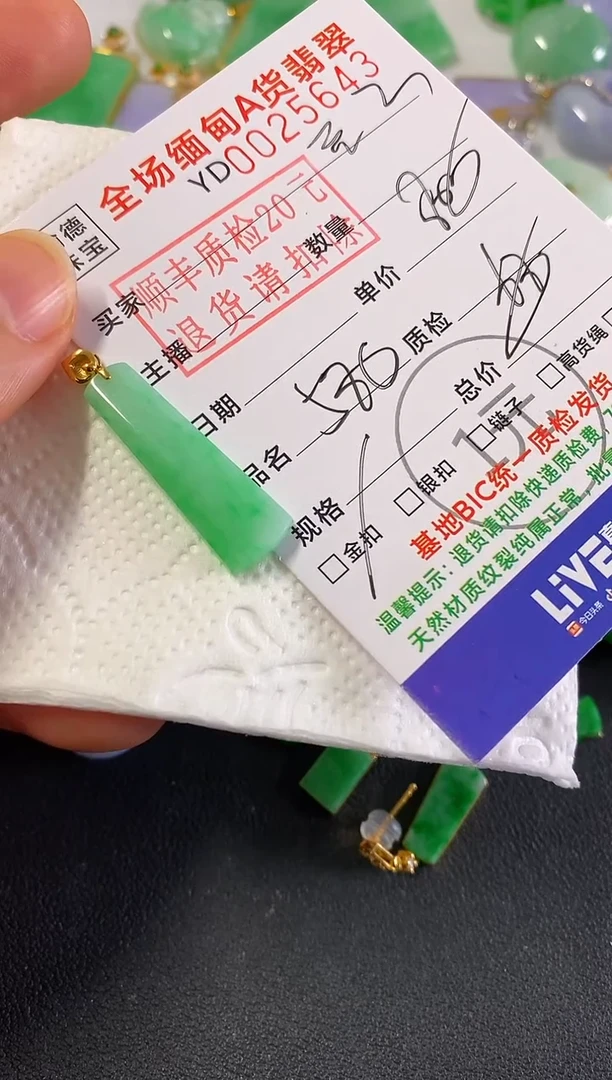 吊坠(不含链)18K金镶嵌翡翠无事柱