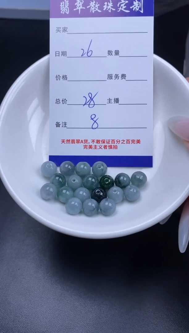 颈饰未镶嵌翡翠贞城散珠批发DIY编制