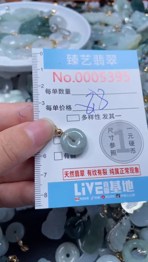 颈饰未镶嵌翡翠5395