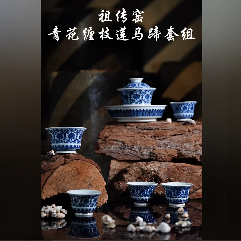 【祖传窑】柴窑--青花双沟莲套组