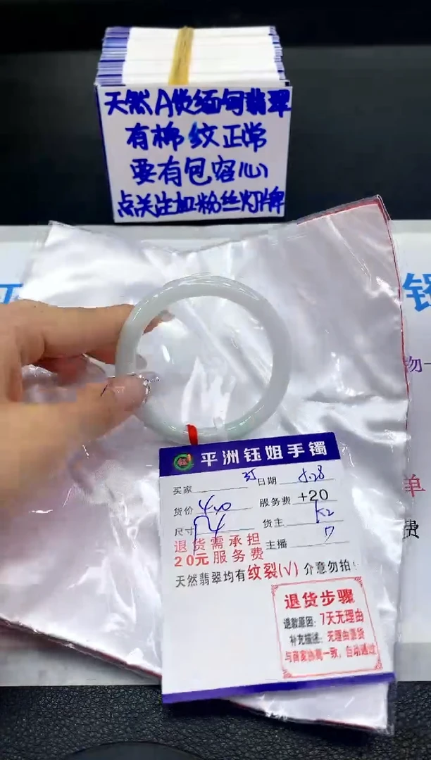 翡翠手镯未镶嵌11111111