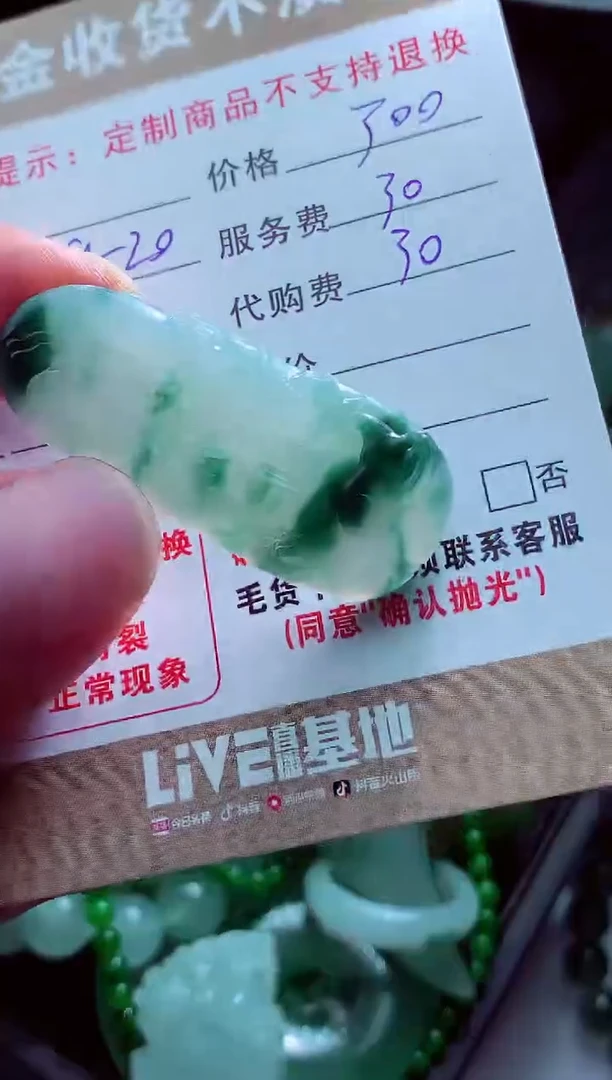 未镶嵌定制翡翠清*翡翠毛货定制561469