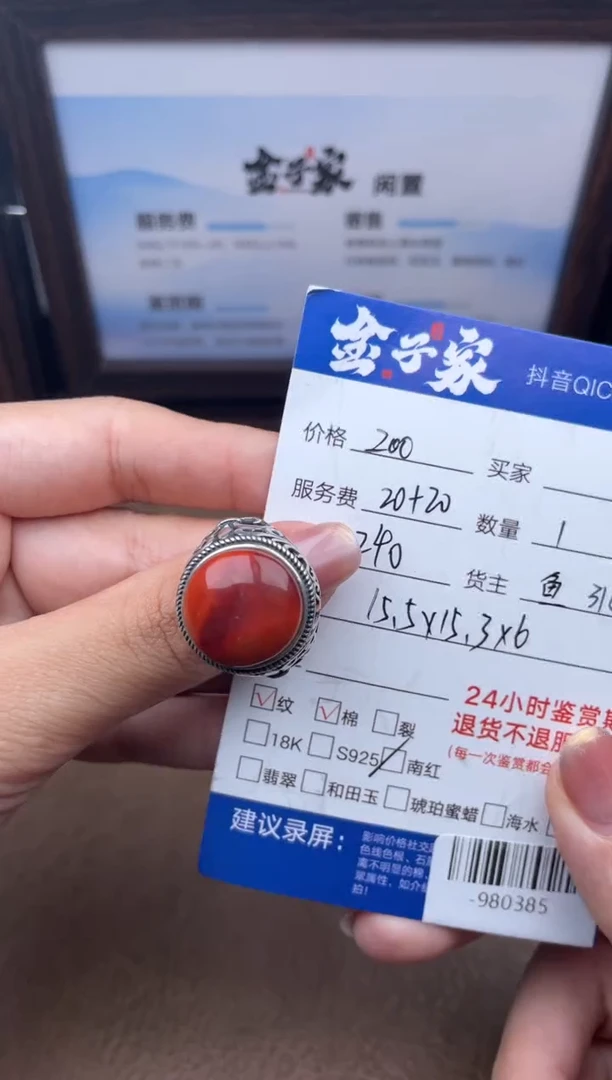 颈饰合金南红玛瑙戒指多人-980385