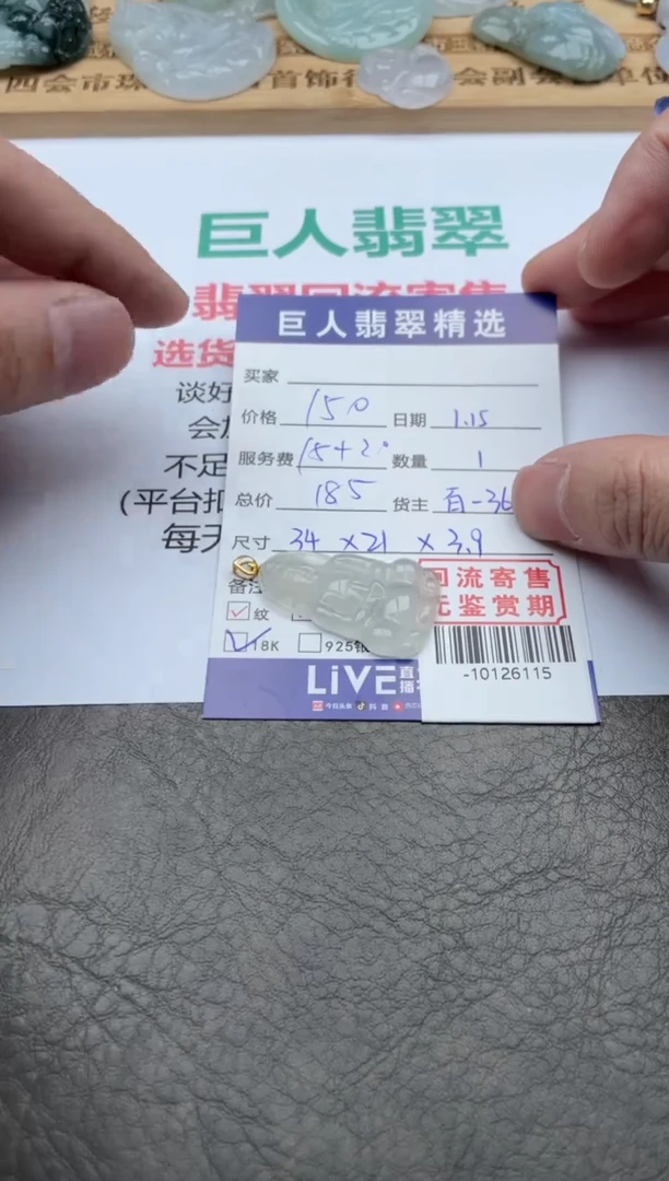 【闪购商品】翡翠颈饰18K金镶嵌-10126115