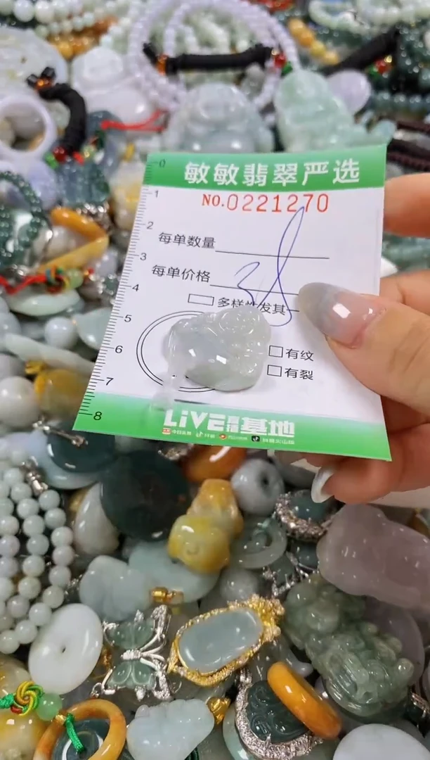 翡翠未镶嵌颈饰闪购0221270