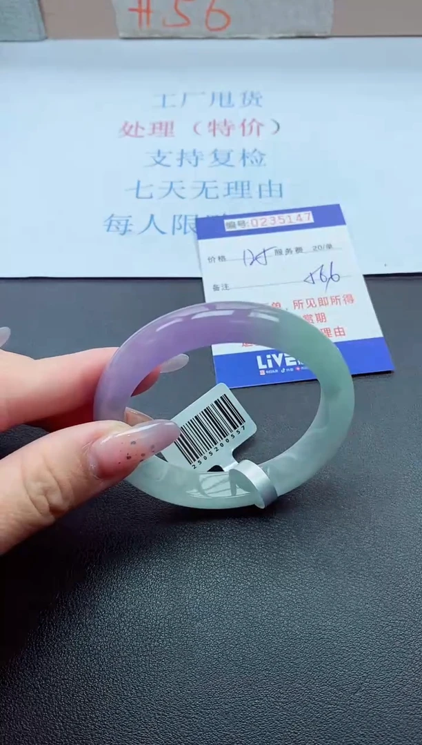 以实物为准0000235147