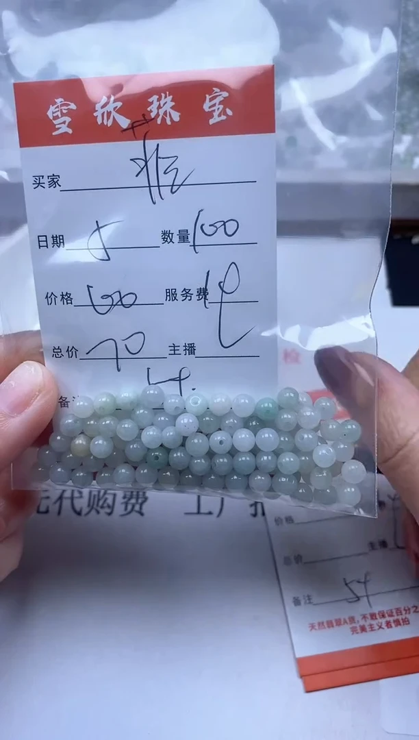 【闪购商品】翡翠颈饰未镶嵌雪欣散珠定制diy