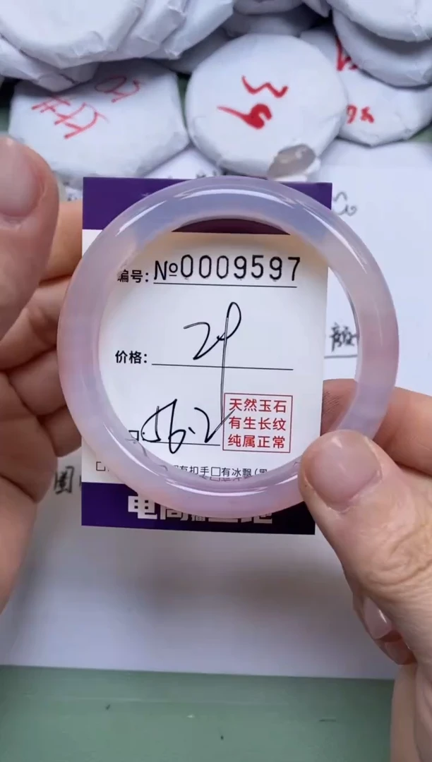 【闪购商品】玛瑙/玉髓手镯未镶嵌9597