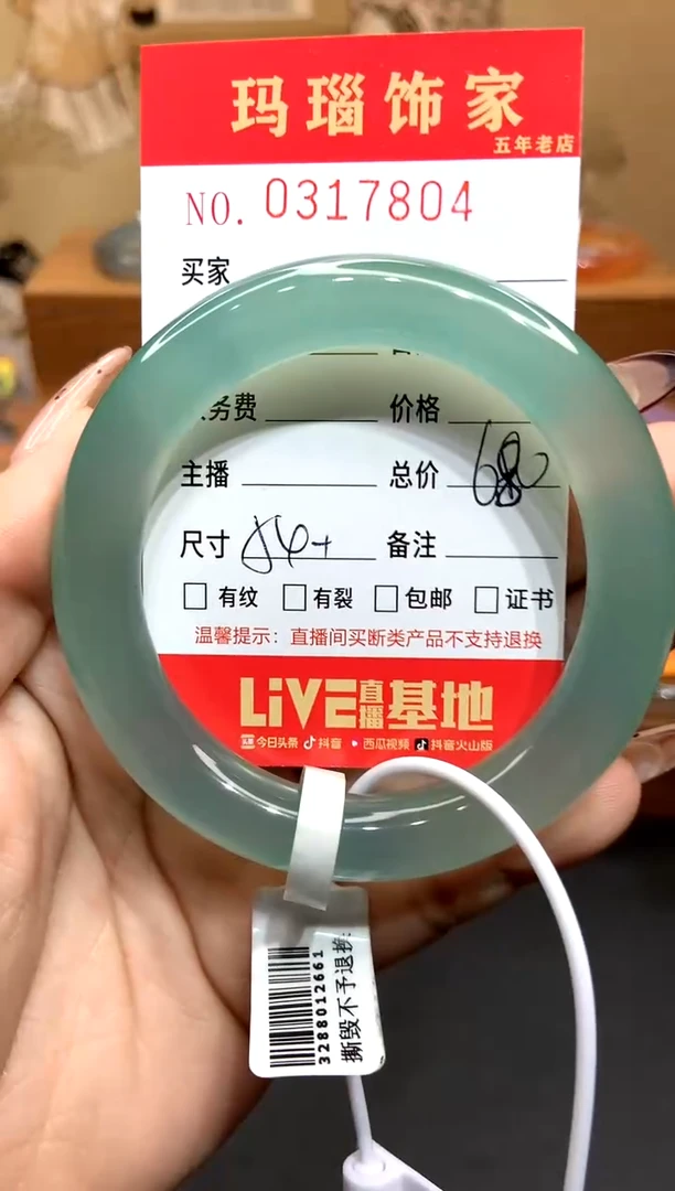【闪购商品】玛瑙/玉髓手镯未镶嵌L0317804