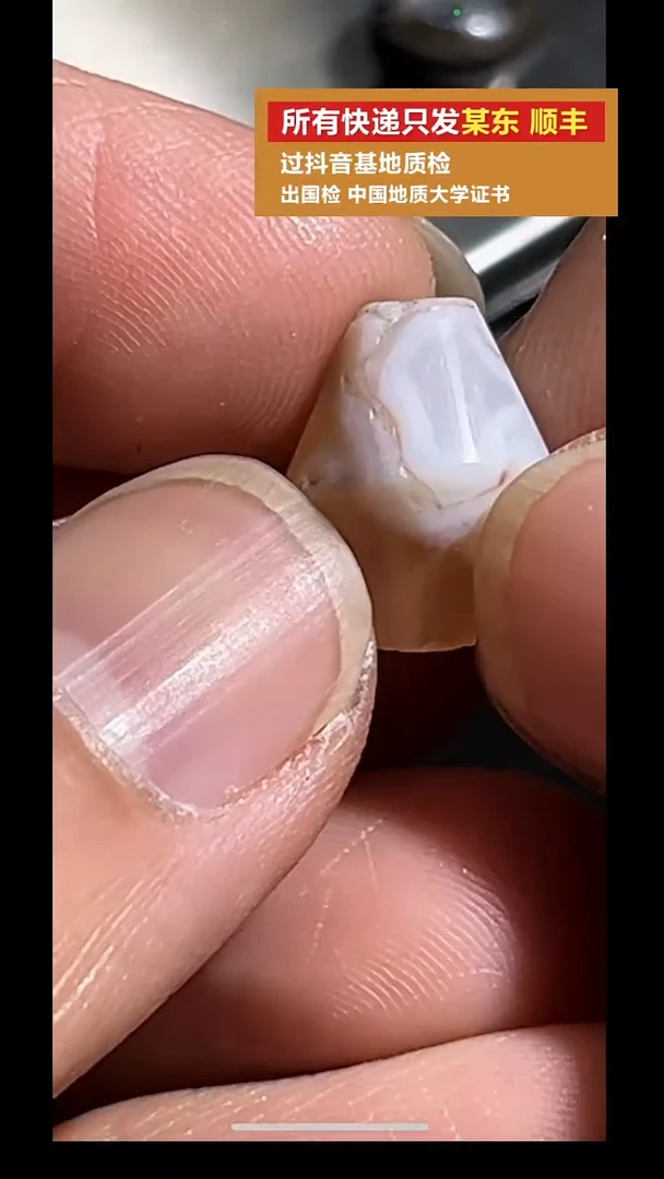 未镶嵌吊坠(不含链)玛瑙/玉髓pz924-108老珠子单珠