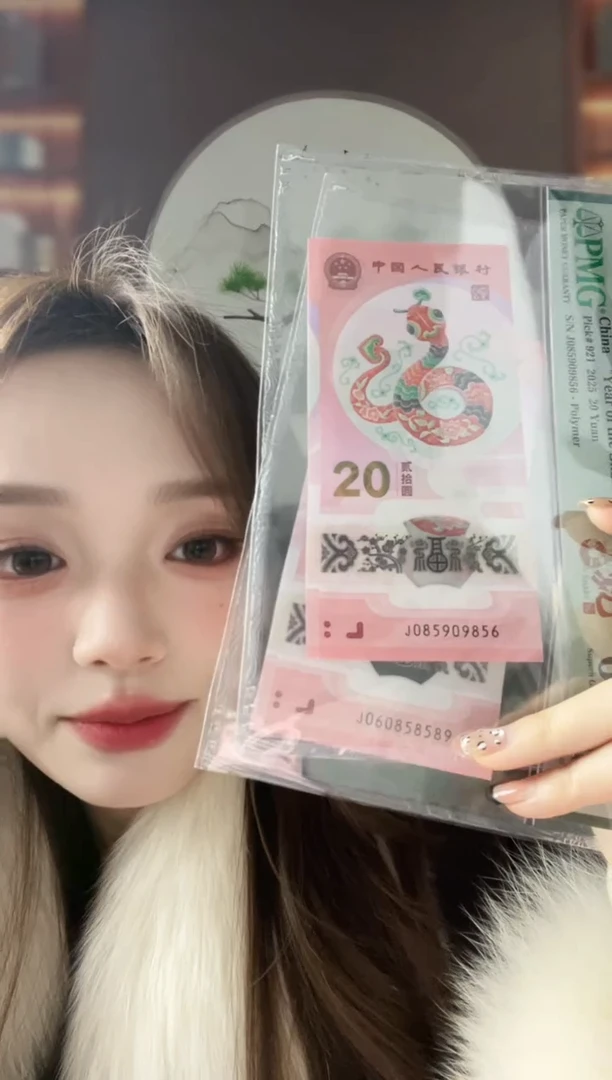 塑料蛇钞金马王68分，随机发