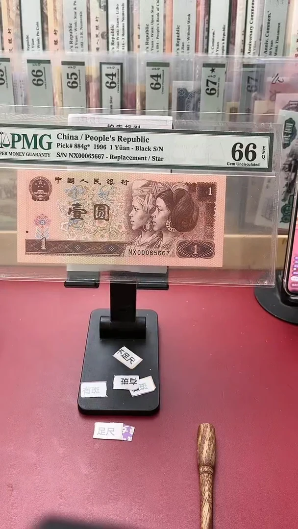 66分961补00065667班