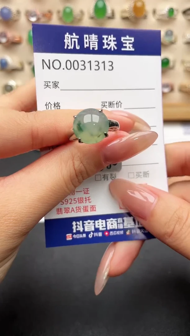银S925镶嵌戒指翡翠一物一证一礼盒