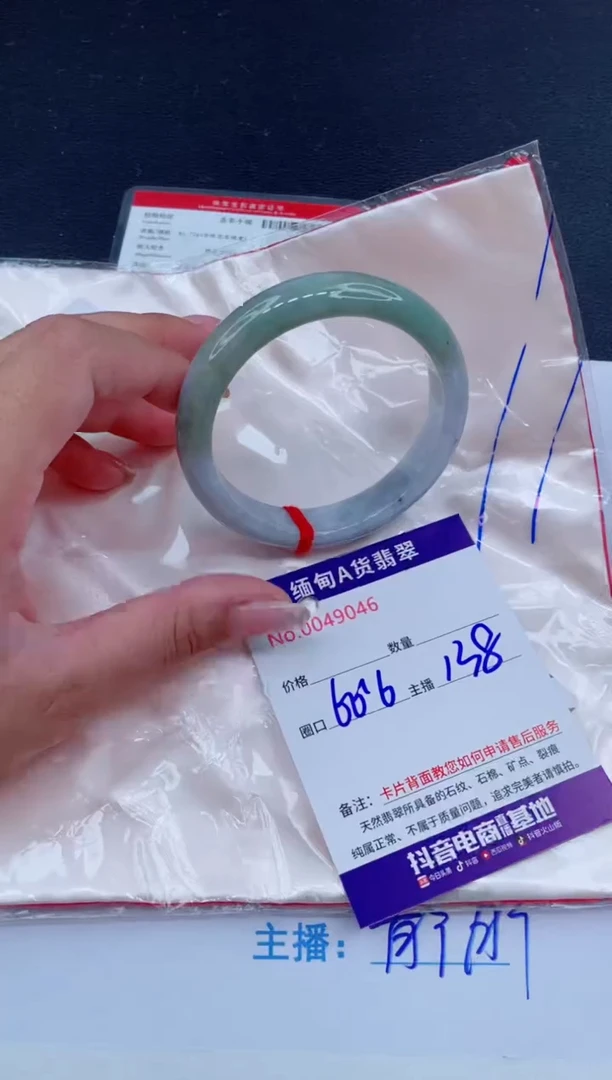 未镶嵌手镯翡翠