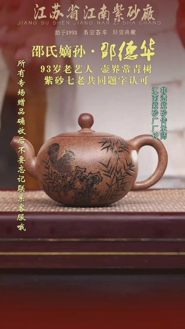 江苏省江南紫砂厂
