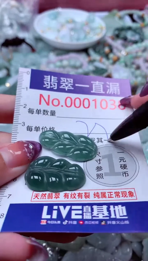 翡翠未镶嵌吊坠(不含链)1038