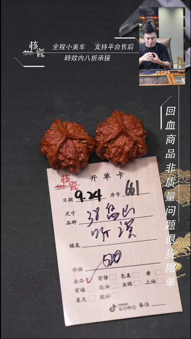 把件文玩核桃?****袋盘山三棱661