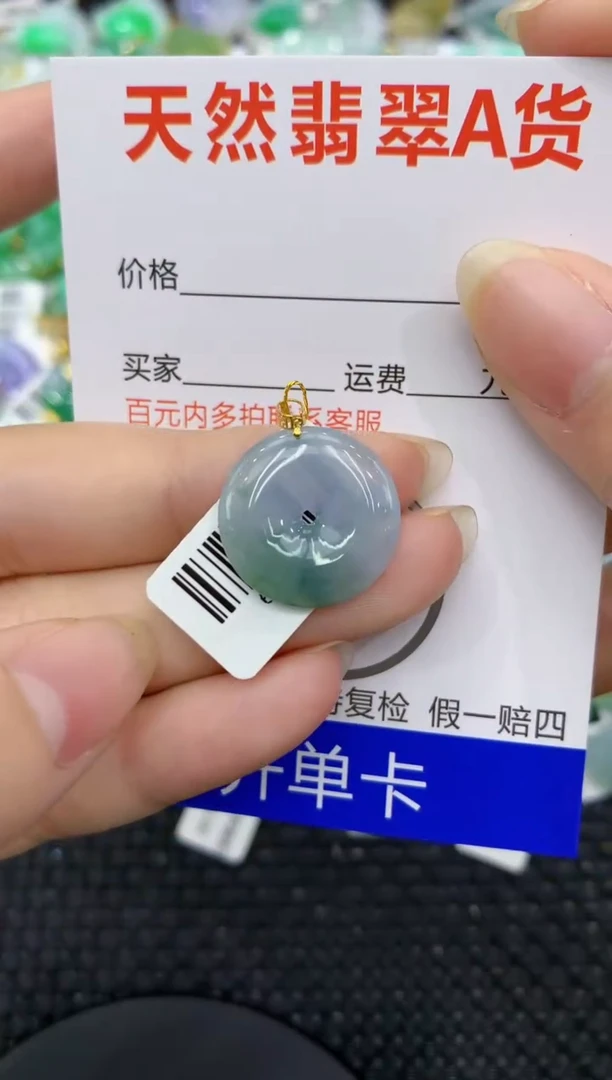 【闪购商品】翡翠颈饰18K金镶嵌8888888888