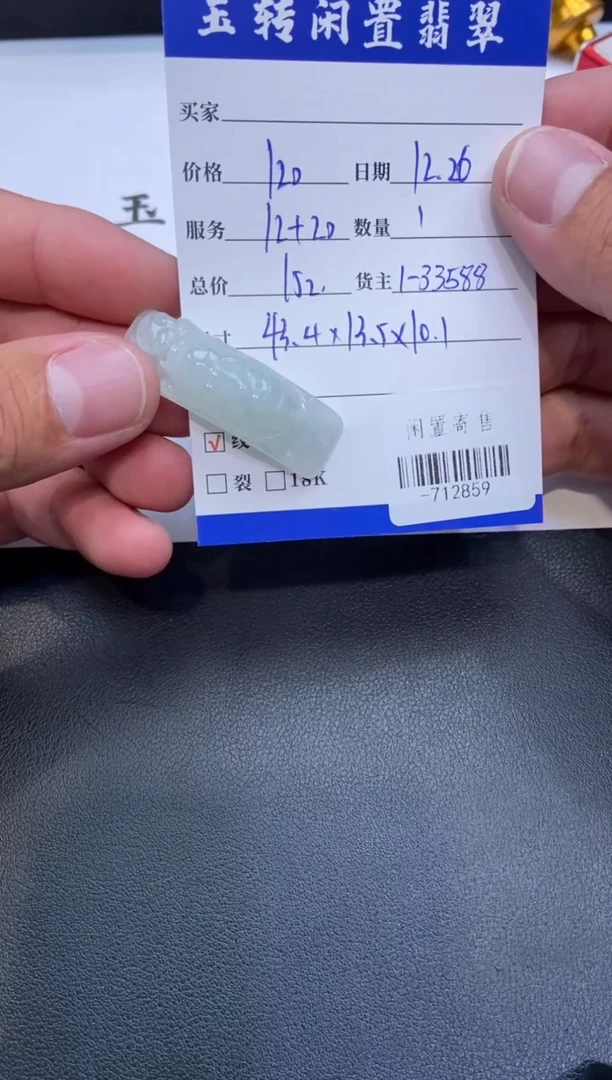 颈饰未镶嵌翡翠挂件多人-712859