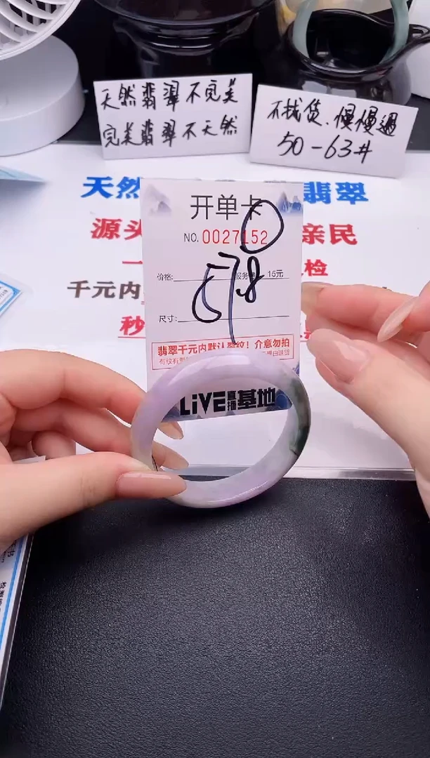 翡翠手镯未镶嵌52