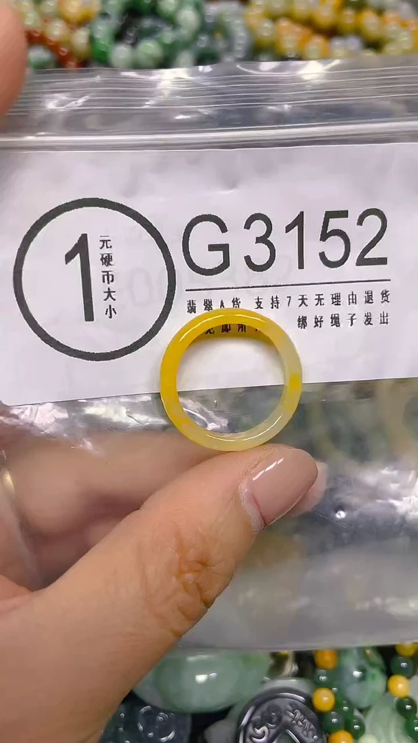 颈饰未镶嵌翡翠19.5mm/ G /翡翠A货，一件也是批发价