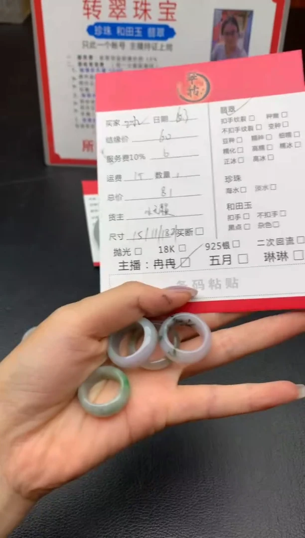 翡翠戒指未镶嵌戒圈