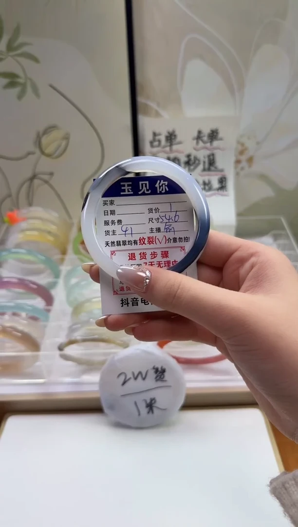 手镯玛瑙/玉髓未镶嵌54.6