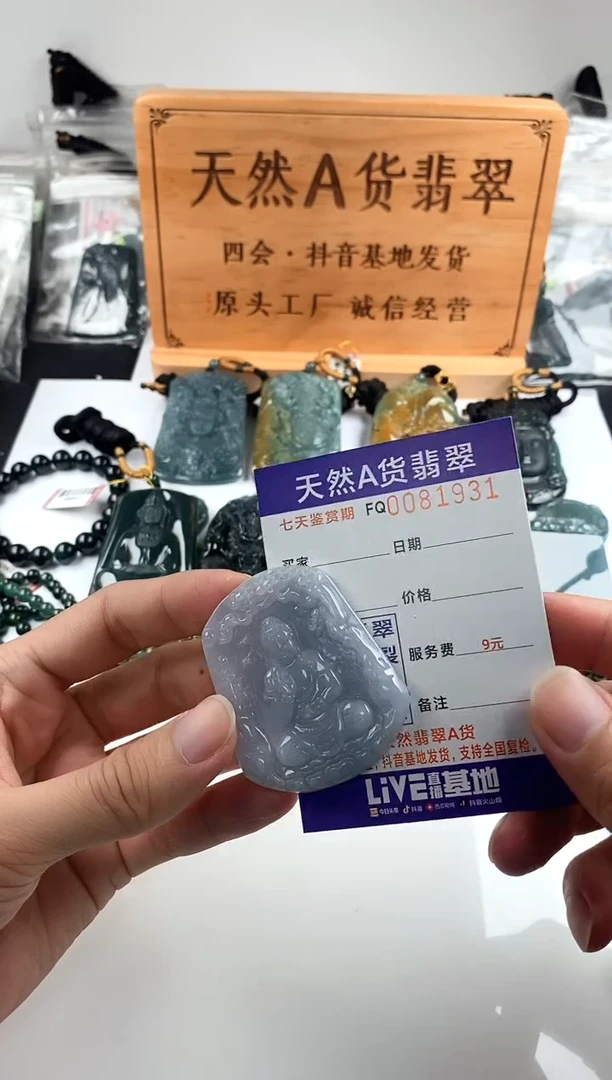 颈饰未镶嵌翡翠