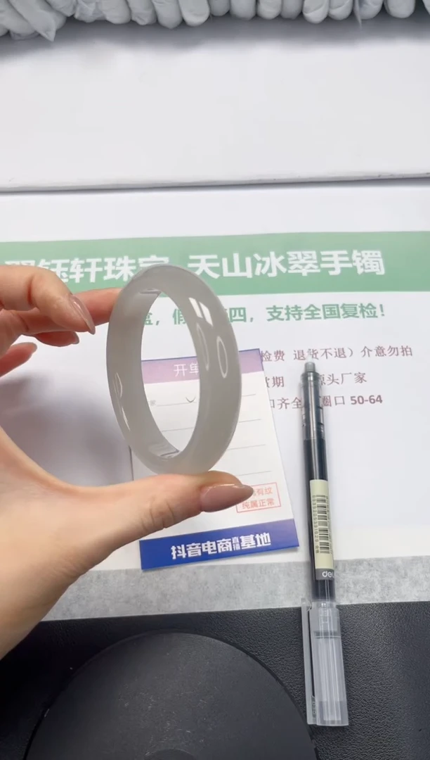 石英质玉手镯未镶嵌V47-57.5