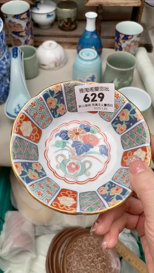 【闪购商品】瓷片629雅淘阁欢迎您的光临