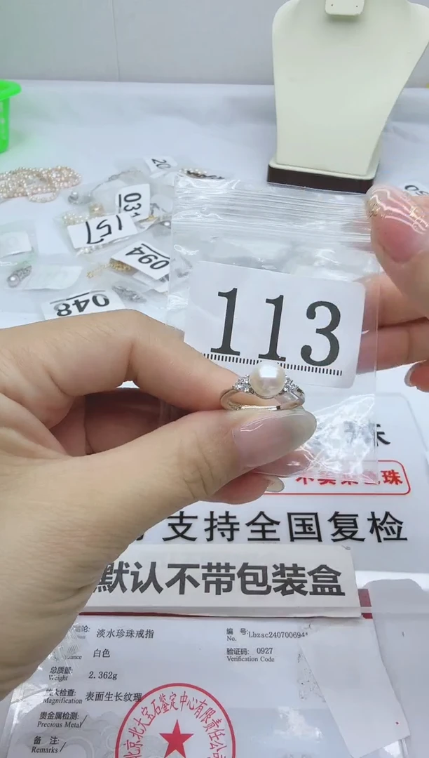 合金淡水珍珠珠宝奇石113