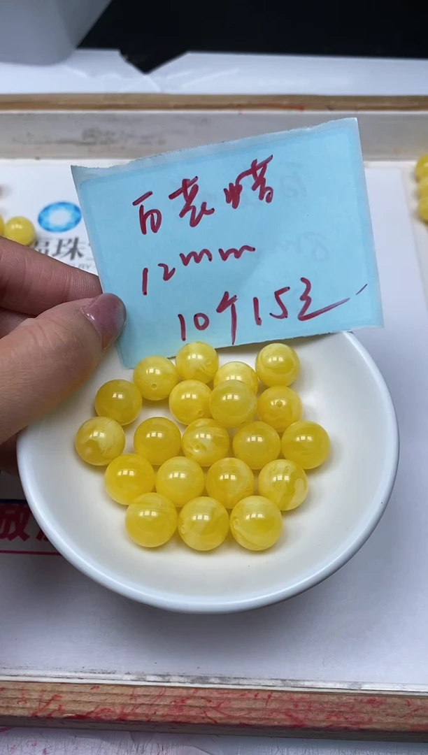 未镶嵌蜜蜡裸石M53 白花蜡12mm10个15元