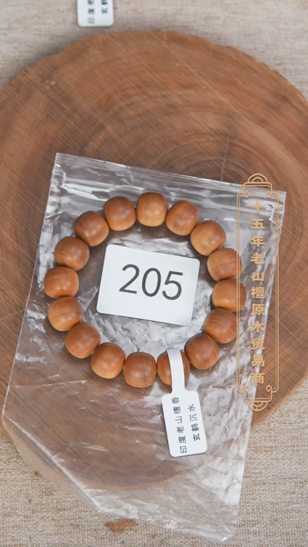 【闪购商品】檀香木手串/手链40号料黑横沉13*14药香奶甜韵205