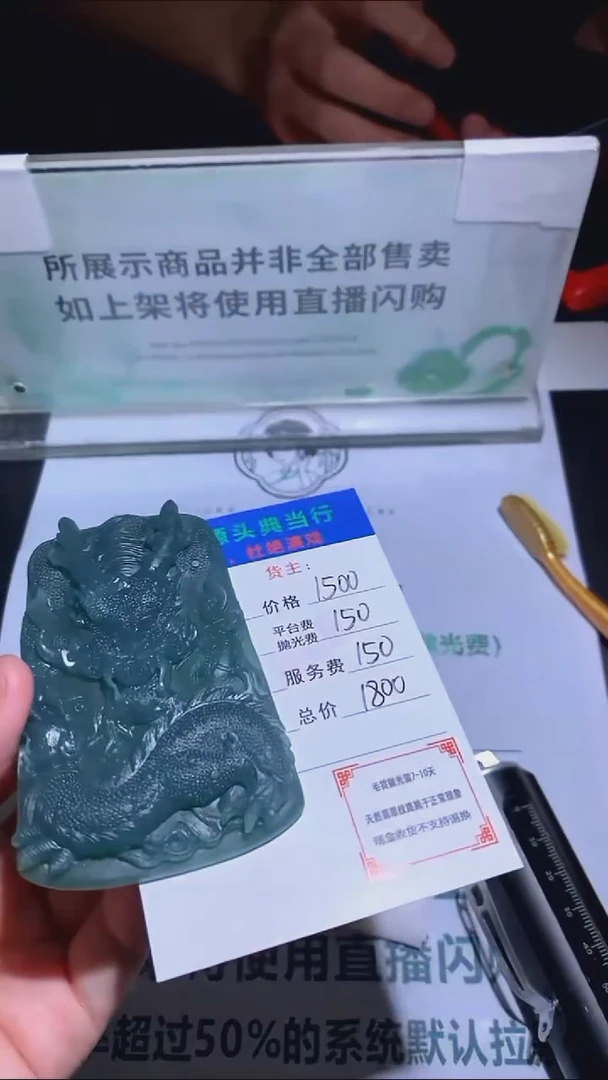 未镶嵌定制翡翠?**鸡-毛货-不退不换-