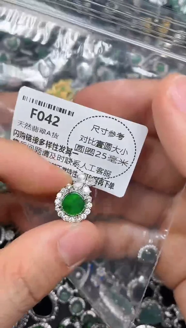 颈饰未镶嵌翡翠F042吊坠