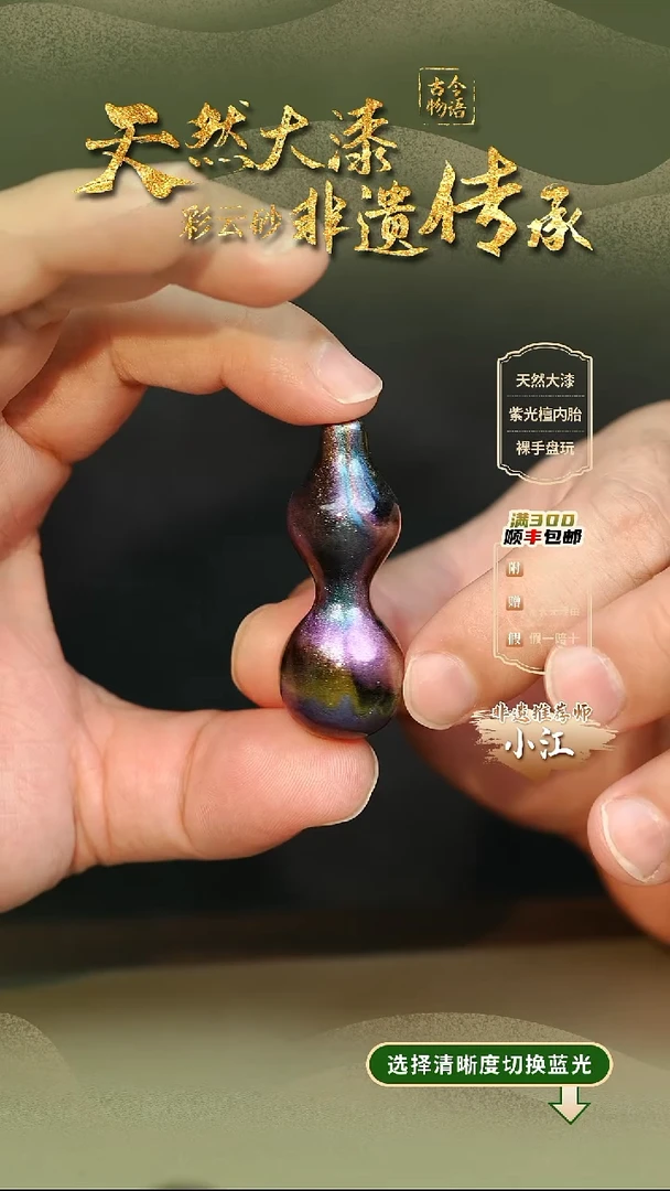 大漆瑶光小葫芦手捻 非遗大漆