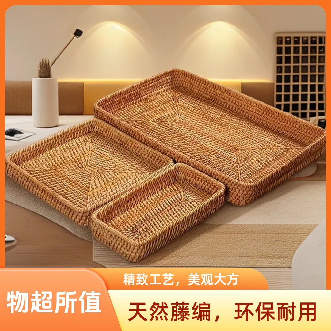 越南藤编箱长方形加厚客厅杂物箱子储物框多功能收纳盘子