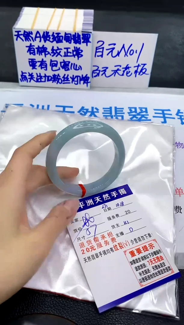 未镶嵌手镯翡翠11111111