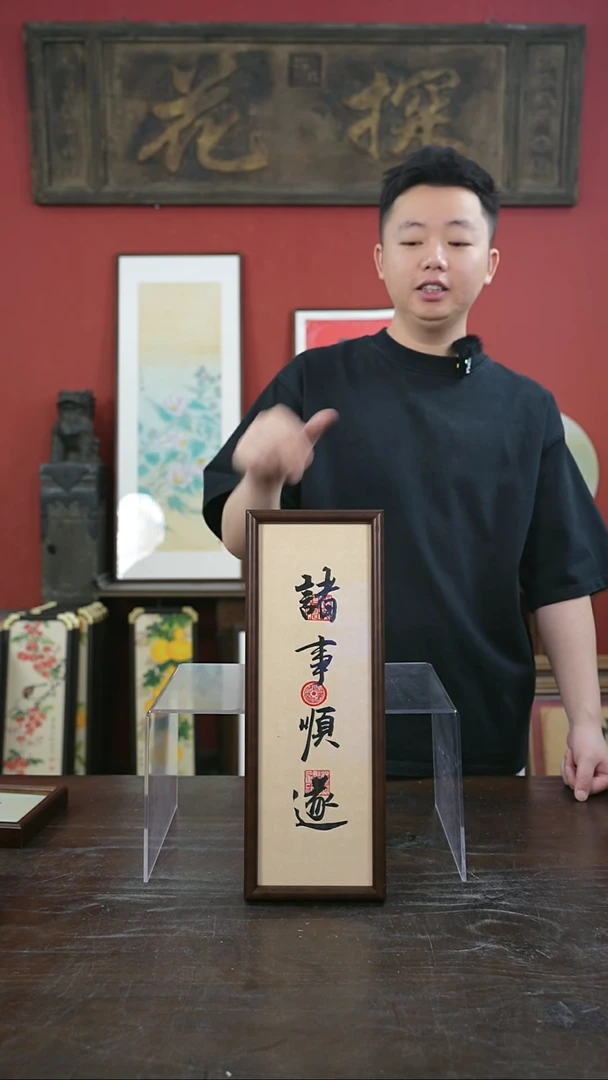 书法手绘13*40实木-诸事顺遂