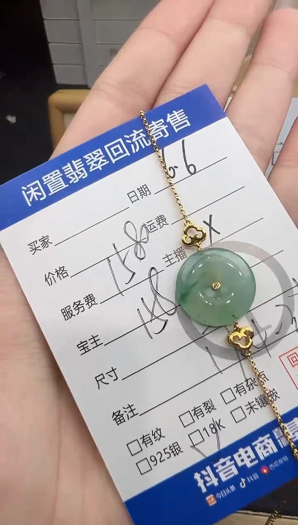 18K金镶嵌手链翡翠手链-2198