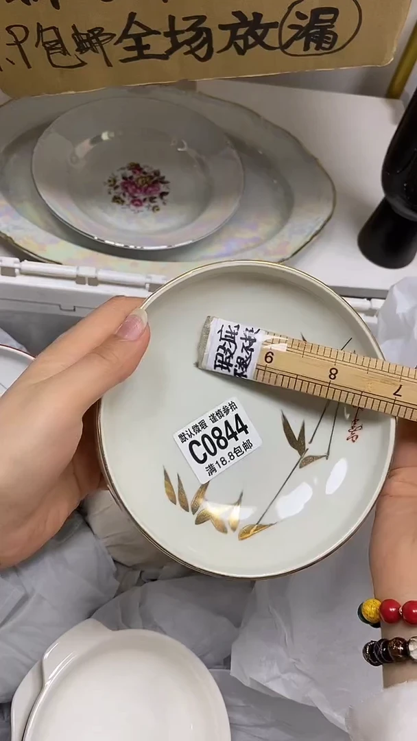 【闪购商品】其他特价瓷片】默认微瑕