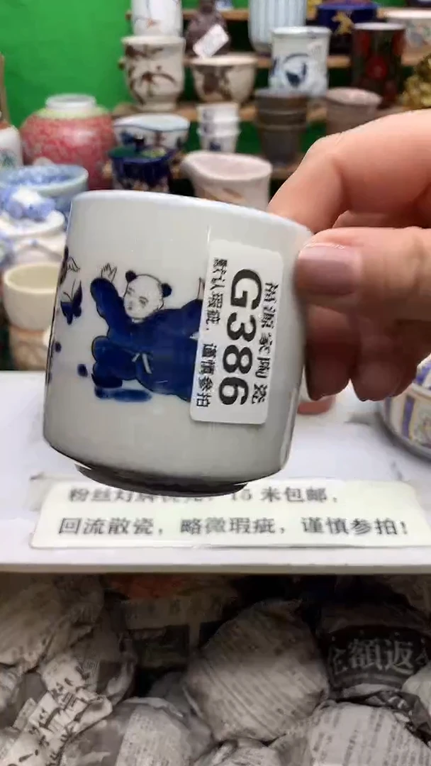 盖碗海外回流瓷器