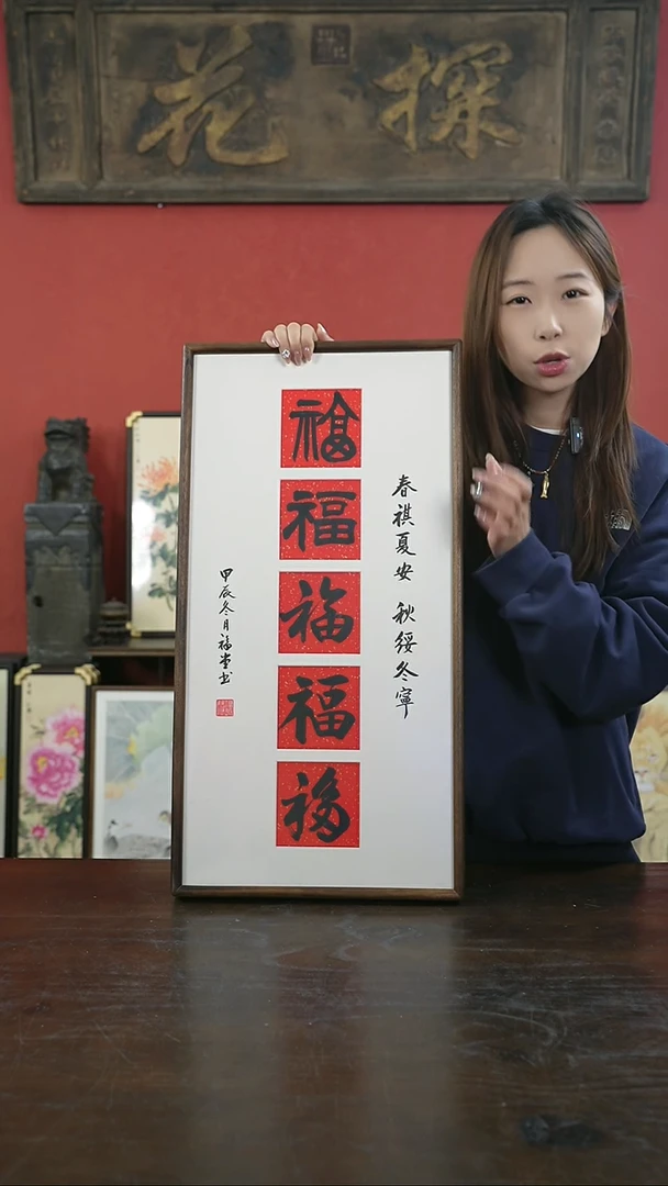 【闪购商品】书法手绘33*66-五福竖版-胡桃 谢
