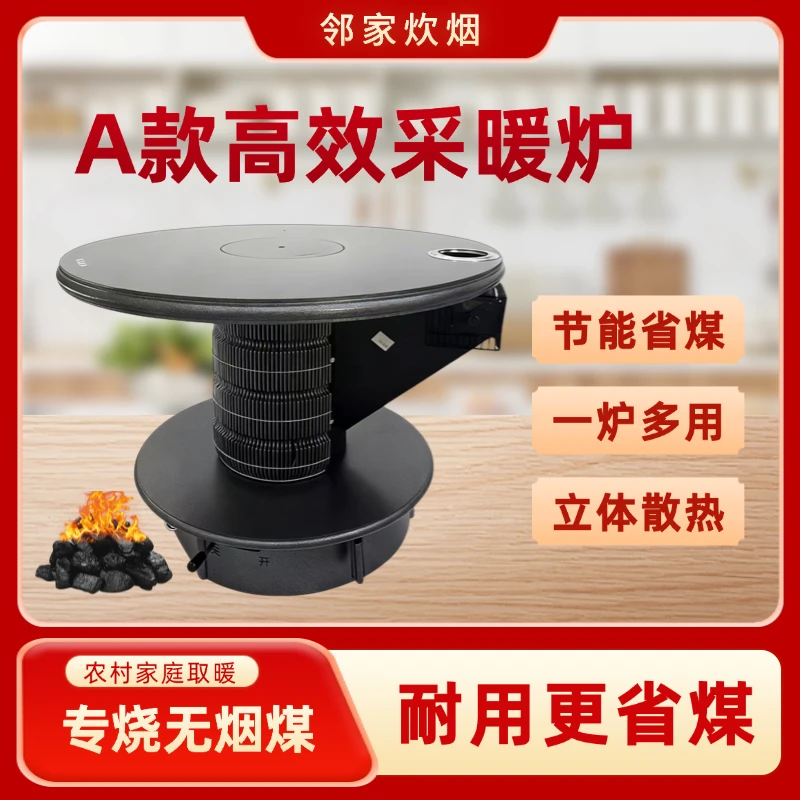 A款无烟煤高效采暖炉农村家庭冬季取暖干净省煤商铺饭店散热炉