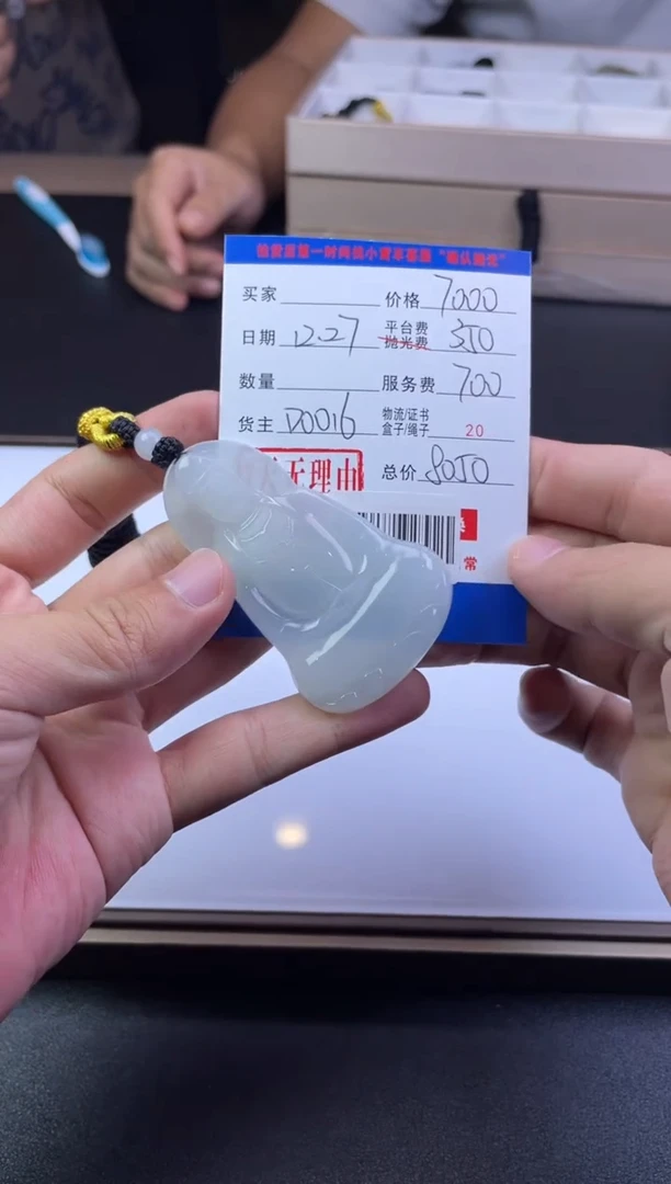 未镶嵌定制翡翠QWFC1382