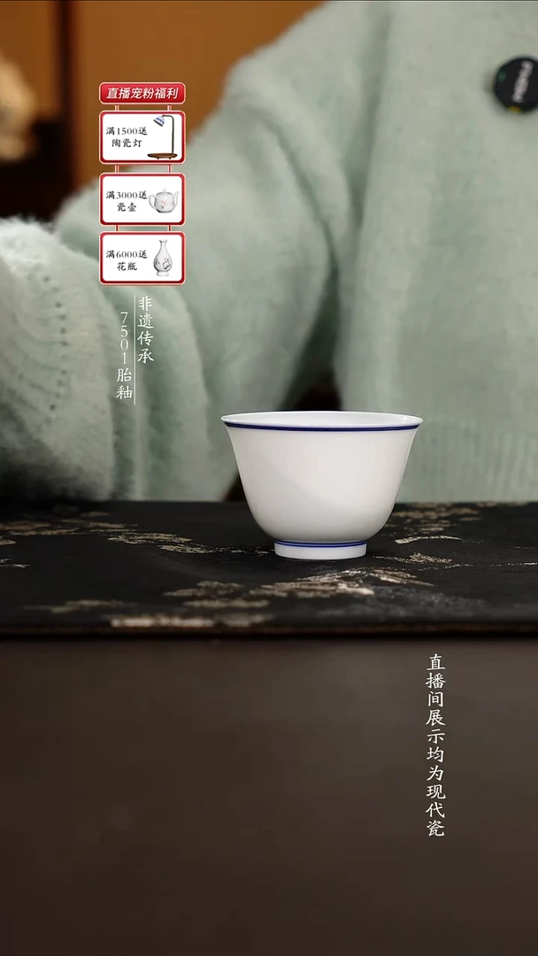 杯子瓷滑石子胎花神杯90cc